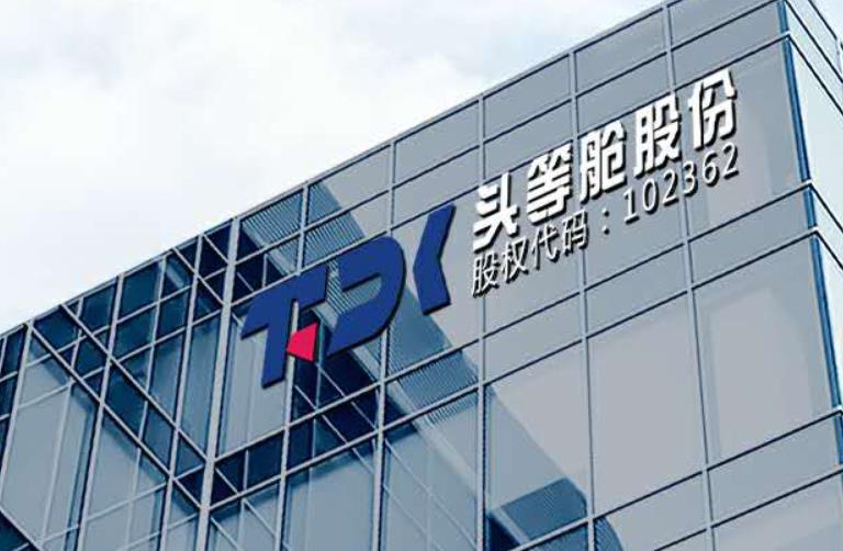 微光计划 中小企业营销公益行动 - 武汉头等舱科技荣获“公益爱心单位”荣誉称号