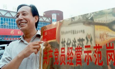 亮身份 亮职责 亮承诺&mdash;&mdash;辽宁省悬挂&ldquo;共产党员经营户&rdquo;打造群众消费&ldquo;放心店&rdquo;