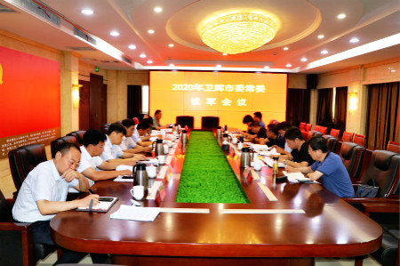 卫辉市召开市委常委专题议军会议