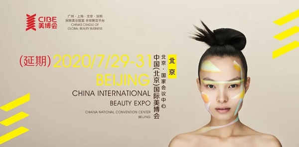 2020首届中国体重控制管理大赛正式启动