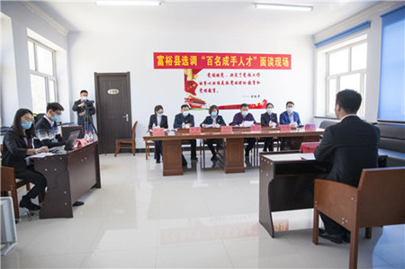 强化人才队伍建设 富裕县为优秀游子搭建归乡桥