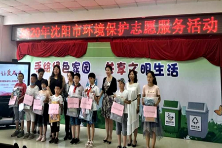 沈阳大东区巾帼志愿者举办环保服务活动