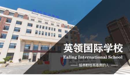 英领国际学校正式落户南京 校园开放日盛装启幕