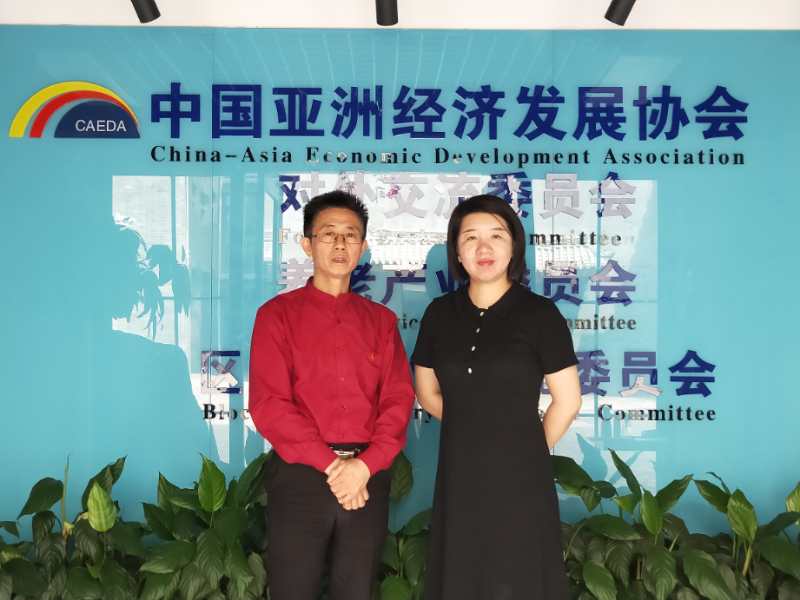 共商大计 共谋发展 共创辉煌——战友控股集团执行主席程实受中国亚洲经济发展协会对外交流委员会邀请会谈交流