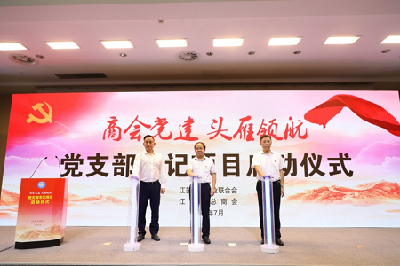 江苏省辽宁商会凝心聚力帮助会员企业渡过难关