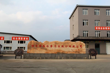 哈尔滨粒粒香食品让饮食文化深入人心