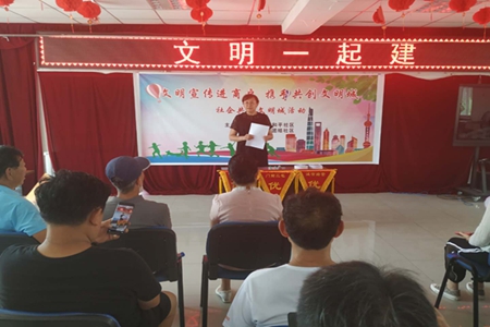 沈阳大东区开展&ldquo;文明一起建携手共创文明城&rdquo;活动