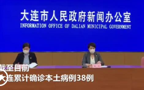 大连新增14例新冠肺炎确诊病例 行动轨迹公布