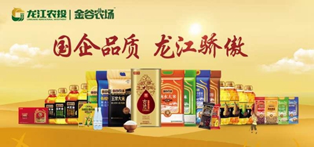 黑龙江农投食品：让中国绿色农业产业集群式发展