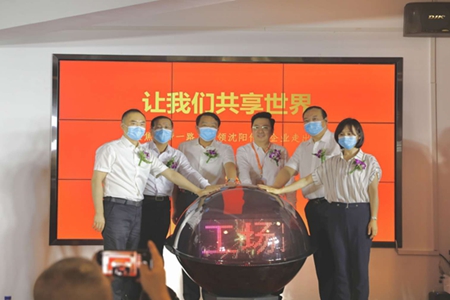 沈阳大东区龙工场跨境电商产业园开园