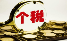 个税政策迎来新调整！这些人特别受益