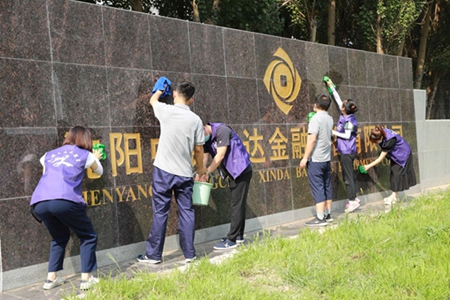 沈阳-欧盟经济开发区开展创城志愿服务活动