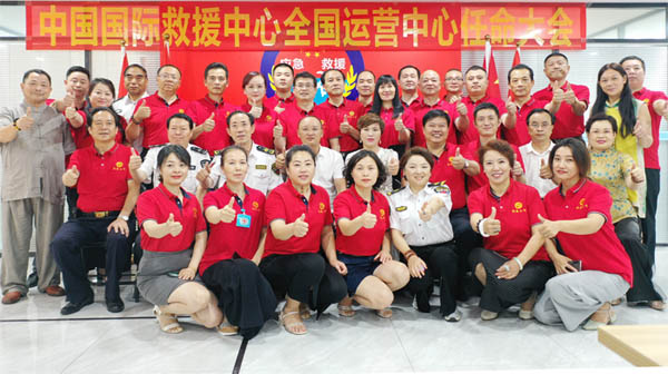 发展城乡智慧应急产业 推动“平安健康中国”建设——中国国际救援中心全国运营中心在长沙挂牌成立
