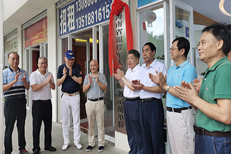 海南大力扩展享有优质医疗服务的退役军人规模