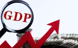 GDP增速从负6.8%到正3.2% 意味着什么？