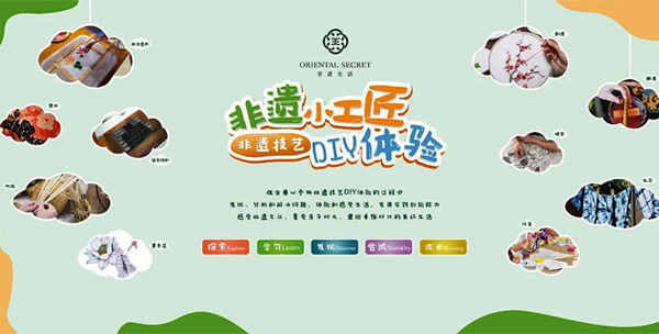 非遗生活非遗技艺DIY体验教学视频即将上线