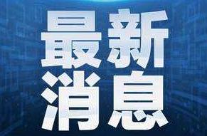 31省区市新增确诊27例：新疆新增本土病例22例