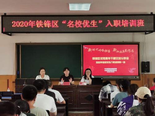 齐齐哈尔市铁锋区重视青年人才培养储备 接续奋斗&ldquo;新力量&rdquo;