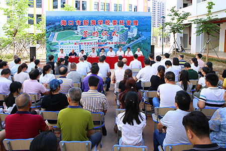 海南师范大学推动高等教育与基础教育深度融合