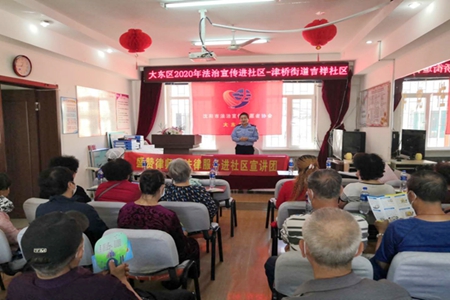 沈阳大东区司法局四项举措推进文明创建工作