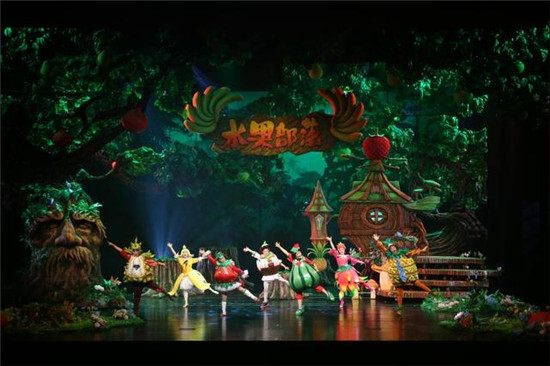 哈尔滨大剧院即将复工 四场大型原创儿童剧《水果部落梦想+》重启舞台帷幕