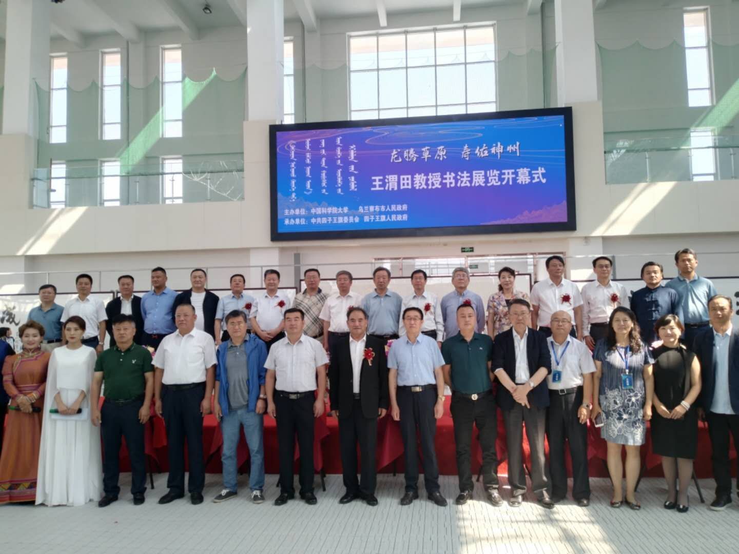 《龙行草原寿佑神州》百龙百寿书法展开幕式