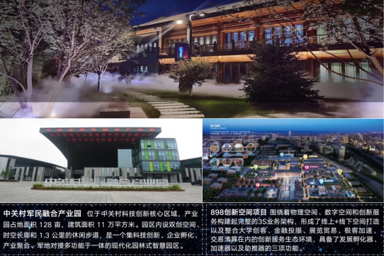 城市智慧杆与建设数字谷项目