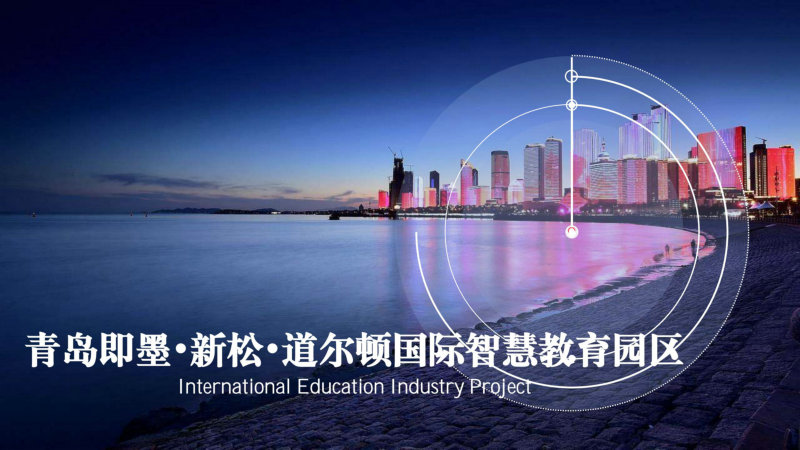 中科院新松机器人科技园项目