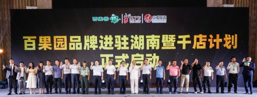 水果连锁巨头百果园进入湖南 助力打造千亿水果产业计划