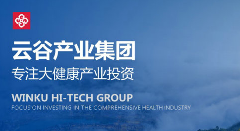 “云谷百城健康科技园”项目