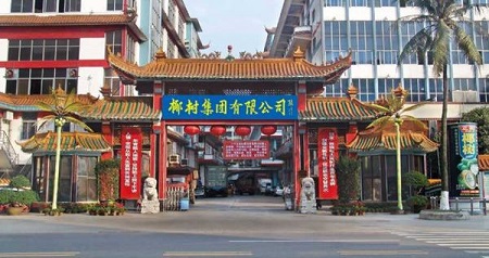 [评论]今天，“椰树”突然不甜了!!!