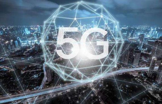 5G成电信业务增长动力担当 基站建设目标将提前完成