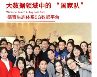 人民数据“人民德育”项目