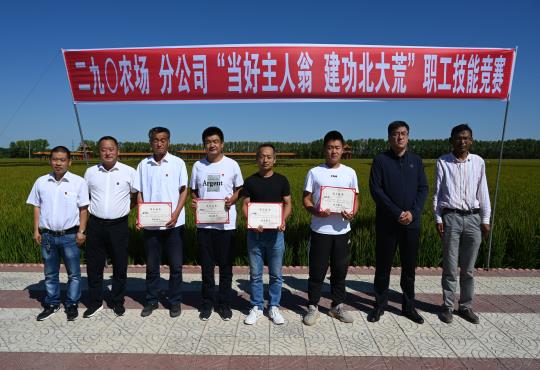 黑龙江省二九〇农场开展&ldquo;当好主人翁，建功北大荒&rdquo;职工技能竞赛