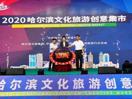 文旅市集消费将搅热哈尔滨&ldquo;夜经济&rdquo;