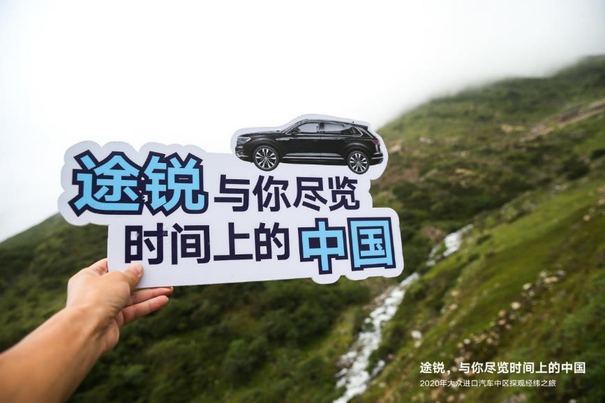 天府之途，尽览蜀中十二时&mdash;&mdash;&ldquo;途锐，与你尽览时间上的中国&rdquo;成都站纪实