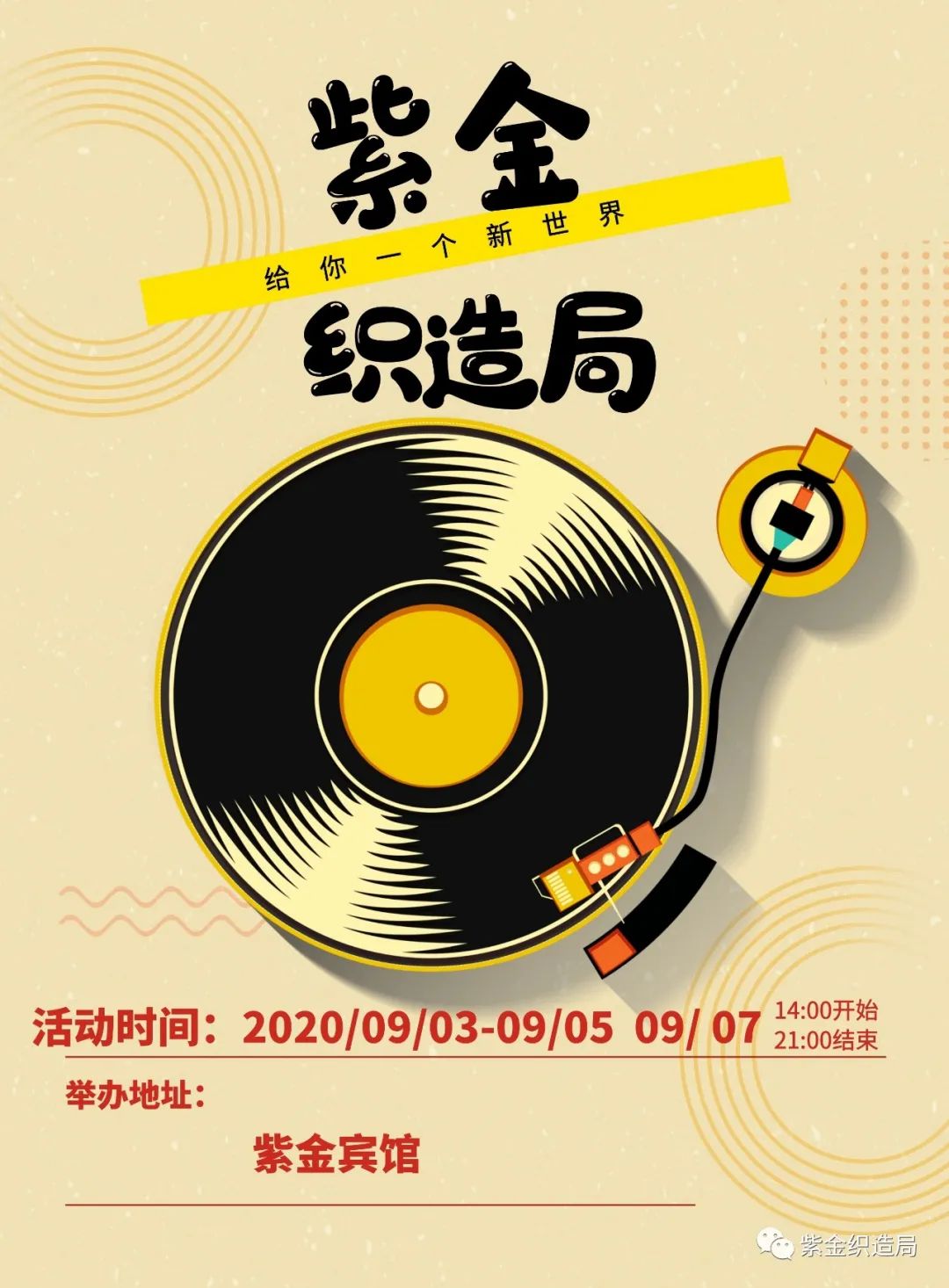 紫金织造局，带你走进一个艺术的花园