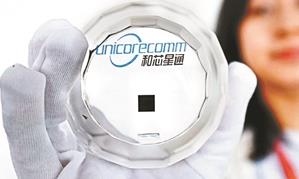 北斗最新一代高精度定位芯片亮相