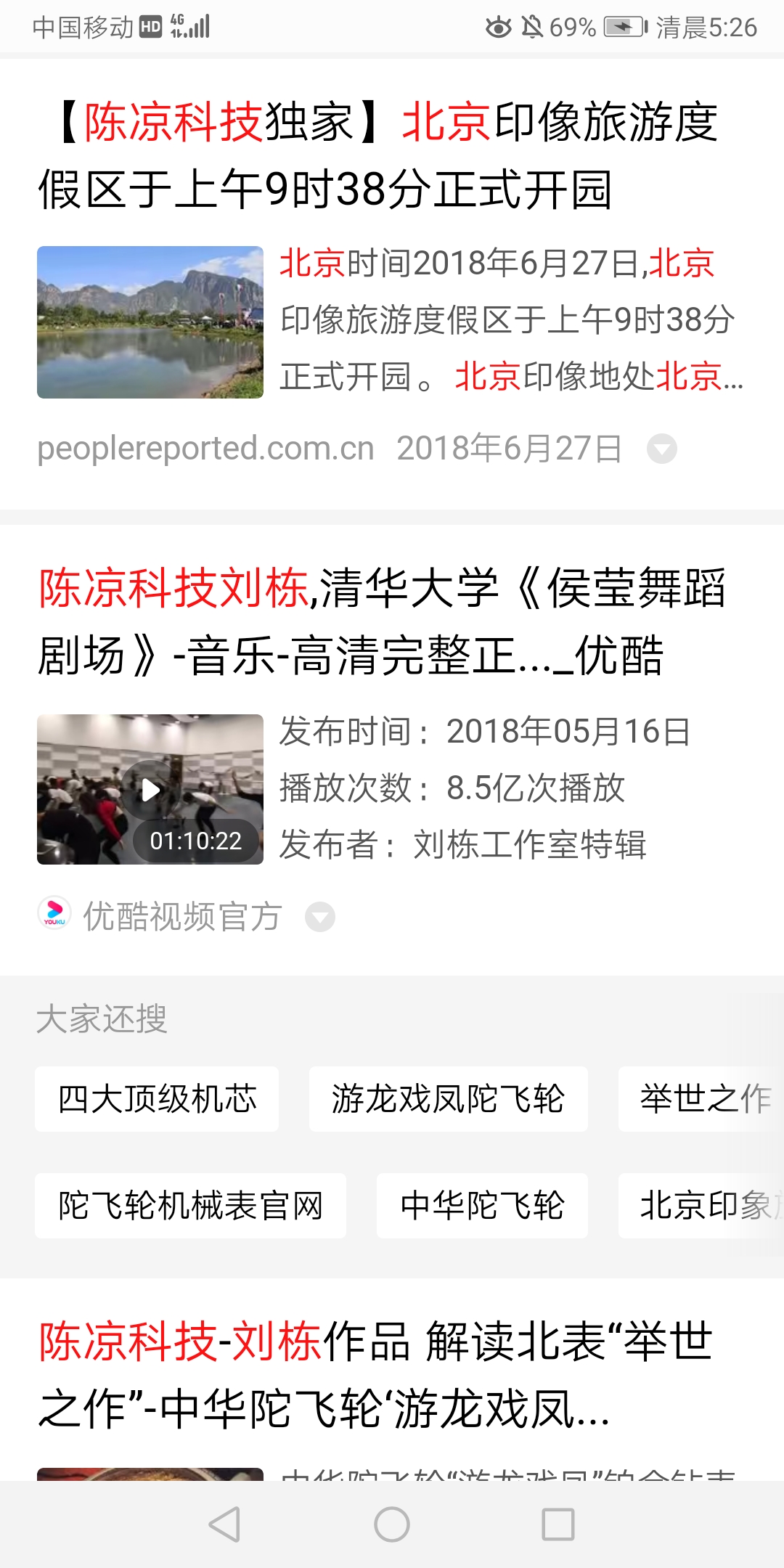 侯莹  清华训练拍的视频播放量8.5亿 中国经济新闻联播-宣传片短视频