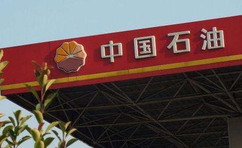 “三桶油”半年报出炉 中石油中石化净亏损528亿