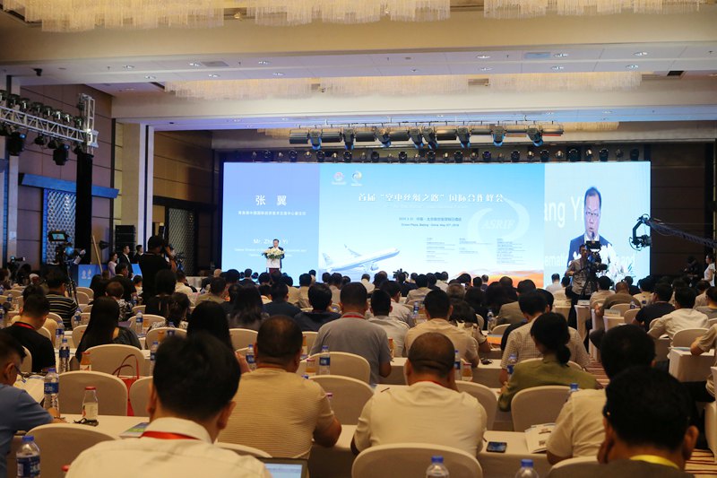 第二届“空中丝绸之路”国际合作峰会将于9月8日在京举行