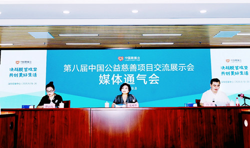 多措并举答好扶贫攻坚&ldquo;收官之卷&rdquo;&mdash;&mdash;第八届中国慈展会将在深开幕