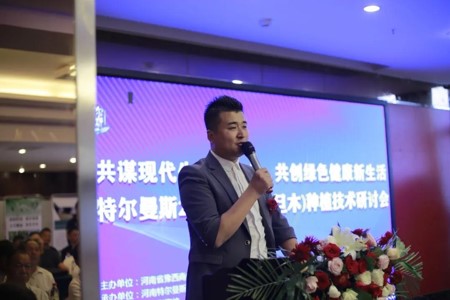 特尔曼斯2020扁桃（巴旦木）种植技术研讨会成功举行