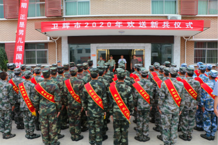 卫辉市举行新兵入伍欢送大会