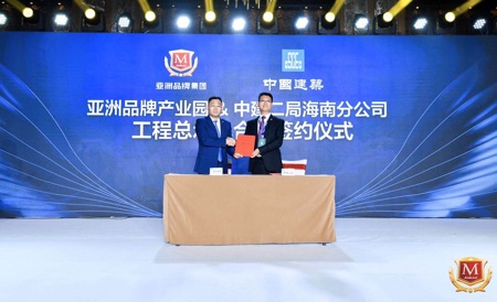 签约频频！亚洲品牌盛典及大批企业落地海南自由贸易港