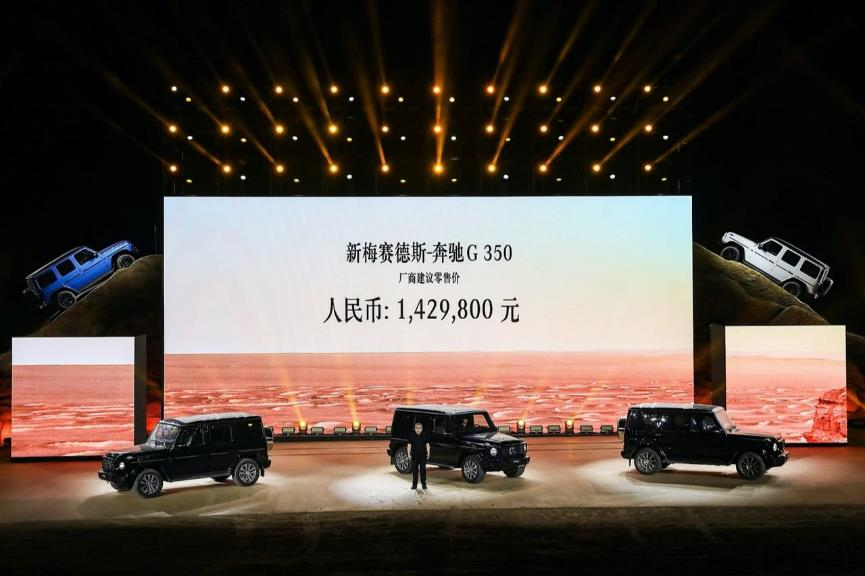 新梅赛德斯-奔驰G 350传承新生 震撼上市