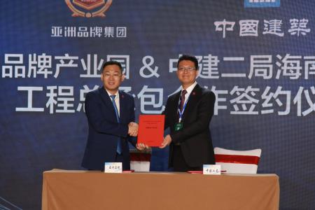 总投资40亿！亚洲品牌产业园在海口龙华区落地