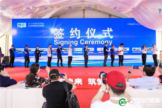 第20届中国（北京）国际房车露营展览会盛大开幕