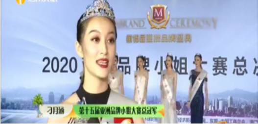 海南电视台文旅频道| 《刷屏文旅圈》2020年09月11日