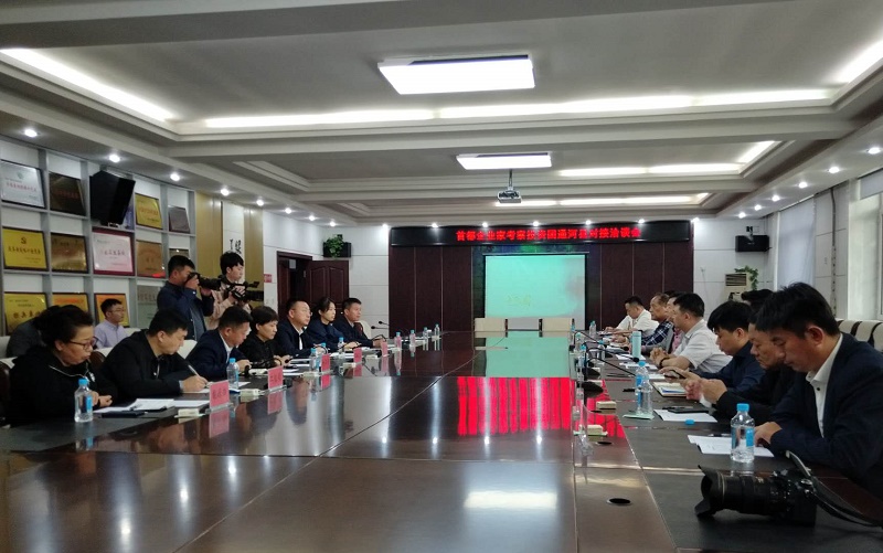 助力双招双引 推进对接洽商——北京各省市驻京机构商务协会率首都企业家考察团走进哈尔滨